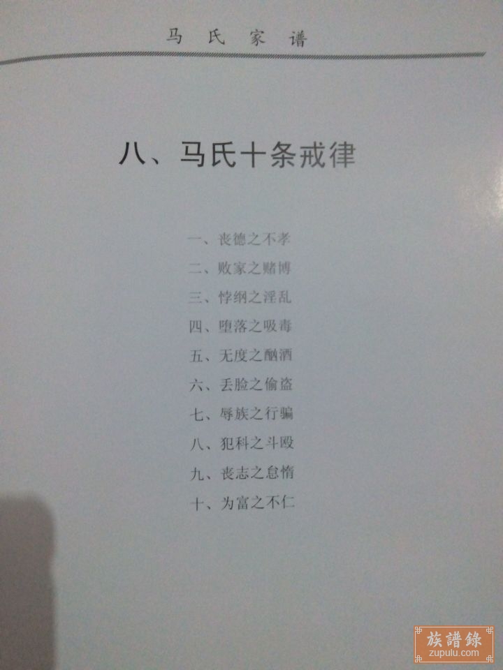 探索全新视角与深度解析，2017最新版马书资料解析与探索