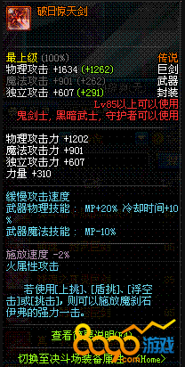 最新DNF破日惊天剑伤害详解与分析