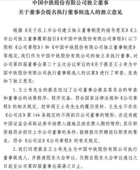 中铁王士奇最新动态，揭秘其在铁路建设领域的辉煌成就与未来展望