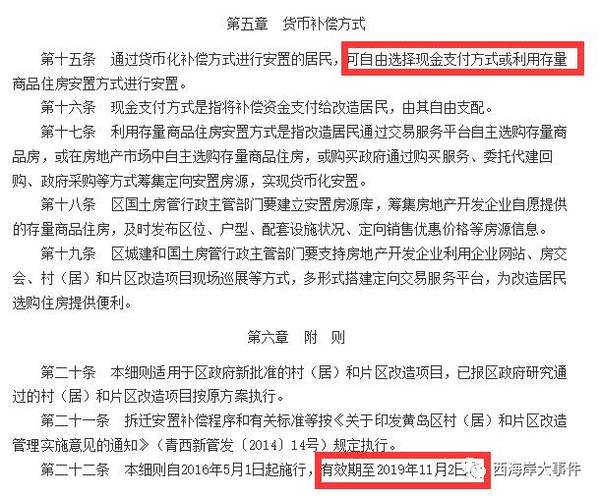 黄岛胶南最新招聘信网，职场人的新航标