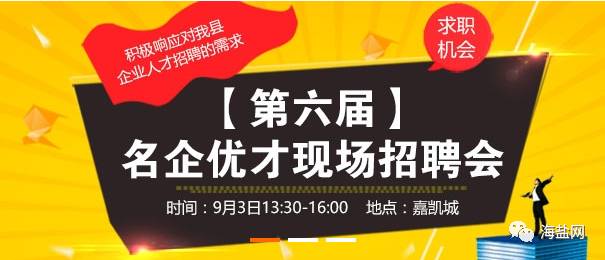 东三十铺超市最新招聘启事公告