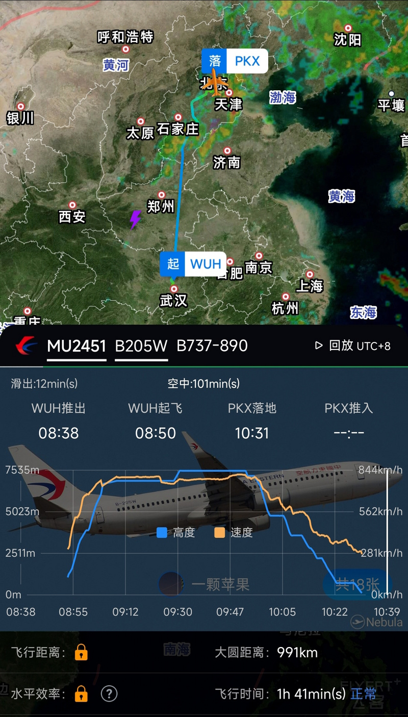 MF8159最新航班动态，高效智能的舒适航空旅行新体验