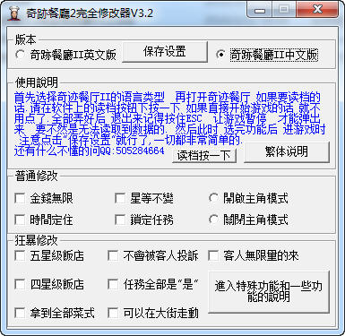 鑫茵修改器最新下载，高效工具助力日常生活与工作