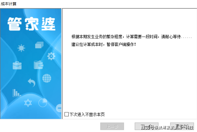 管家婆一哨一吗100中，精细设计解析策略_SE版96.89.54