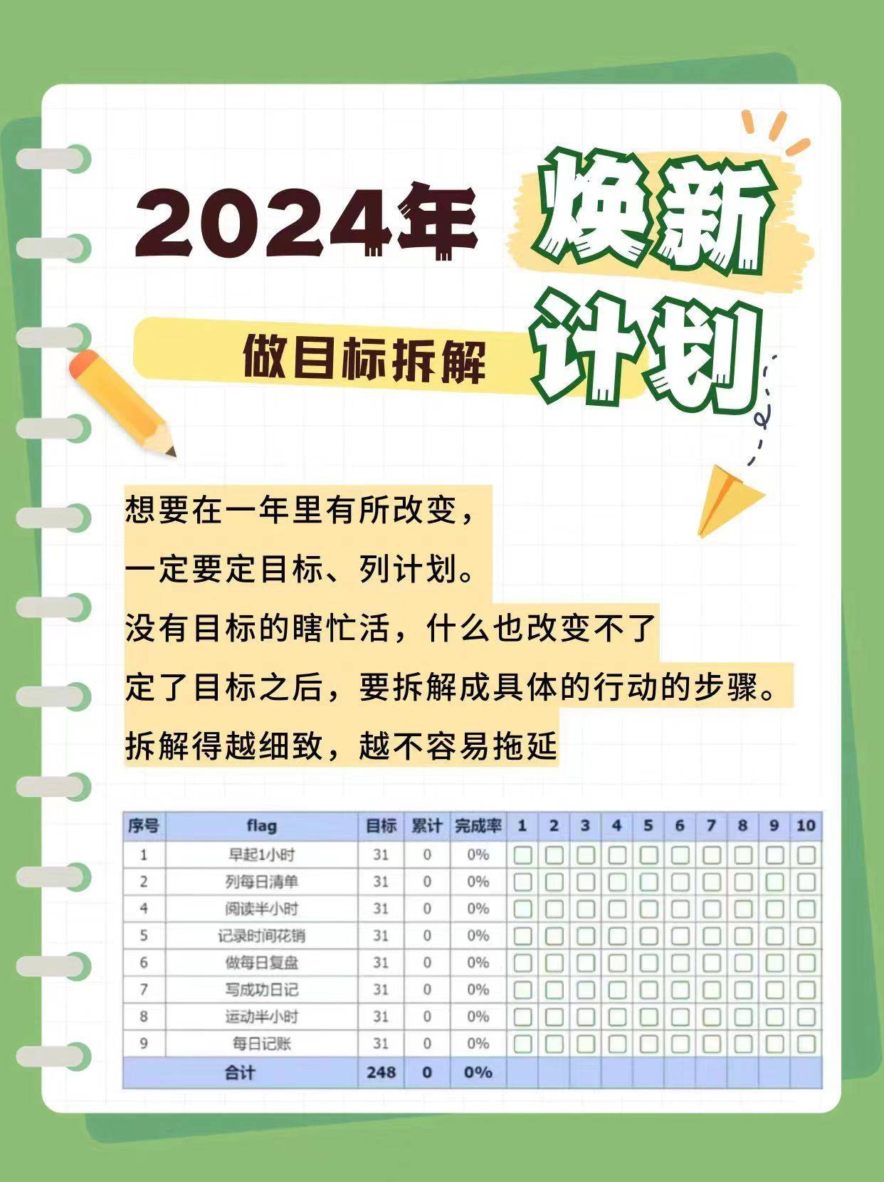 2024新奥今晚开什么资料，高效计划实施解析_桌面款51.70.38