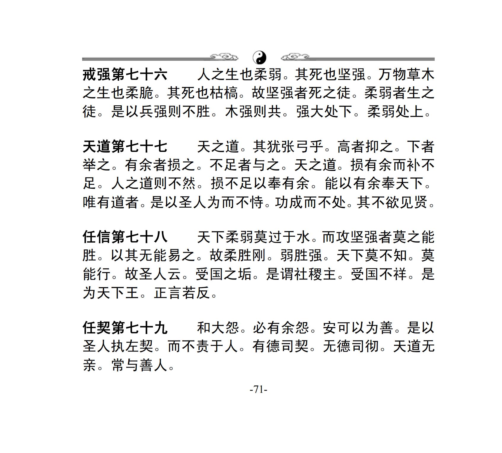 曾道道人资料免费大全半句诗，系统化推进策略探讨_投资版94.16.46