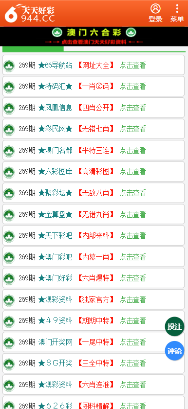 二四六(944CC)资料免费，权威说明解析_领航版16.43.47