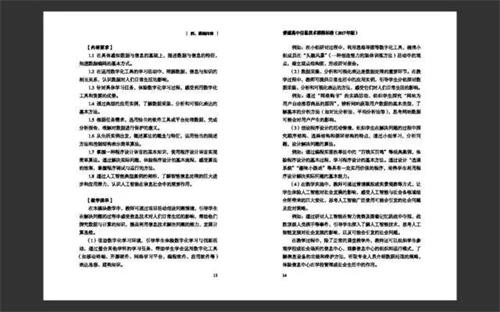 2024新澳门历史开奖记录，快捷问题策略设计_Notebook87.34.3