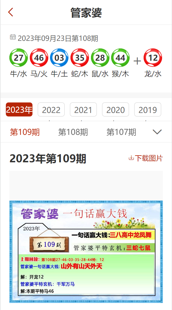 2023管家婆精准资料大全免费，适用性执行设计_专属版59.8.17