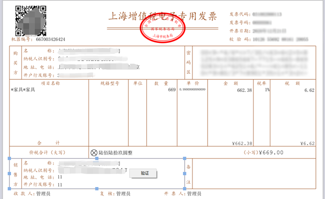 管家婆一票一码100正确，深度解答解释定义_粉丝版95.94.79