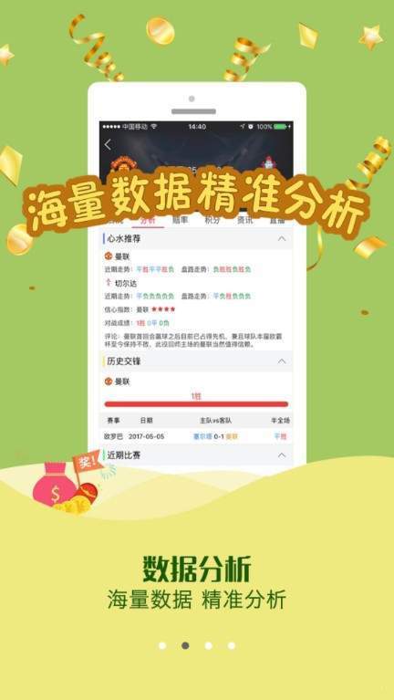 澳门天天彩资料正版免费特色，深层计划数据实施_苹果版36.62.63