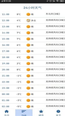 新奥彩今天晚上开奖结果查询表，深入数据策略设计_超级版37.54.84