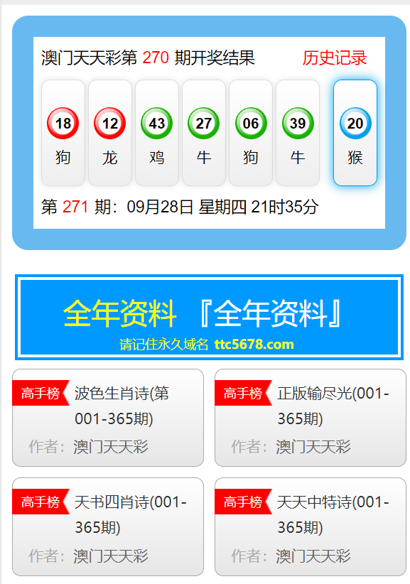 新澳天天开奖资料大全1052期，效率资料解释落实_网页版43.55.62