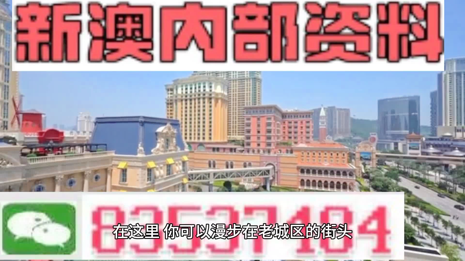 澳彩精准资料今晚期期准，全面解答解释落实_网页版25.29.44