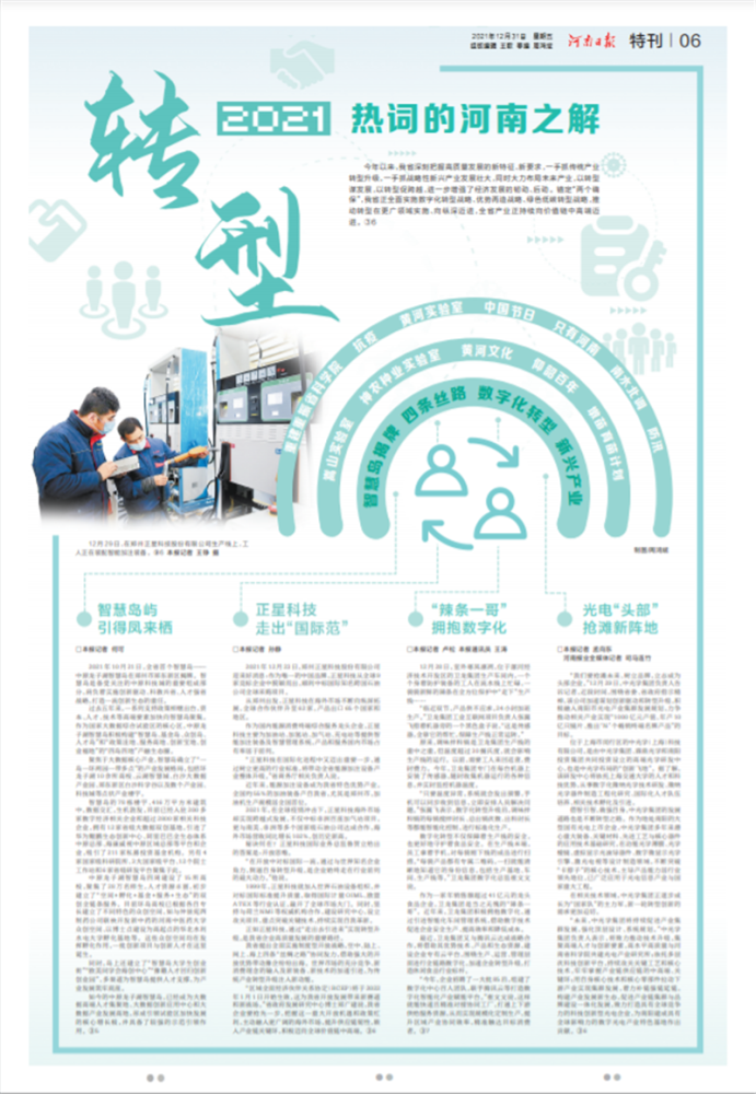 澳门最精准正最精准龙门，最新热门解答落实_BT49.58.98