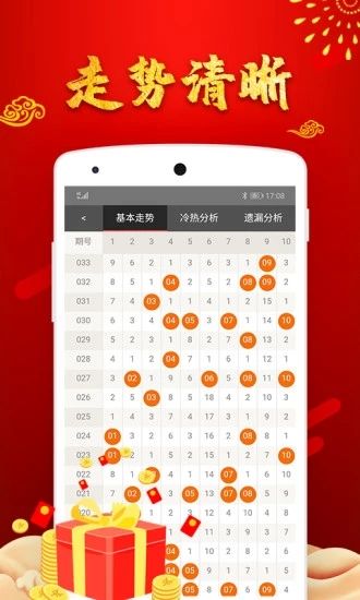 最准一肖一码一一孑中特，最新热门解答落实_app84.25.83