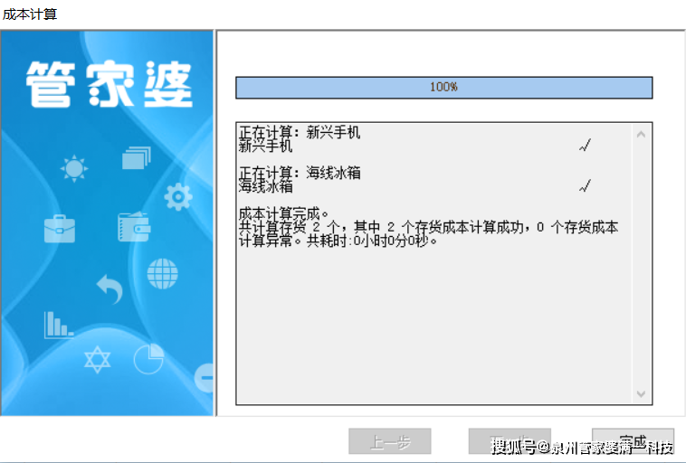 管家婆一肖一码100正确，效率资料解释落实_app80.61.63