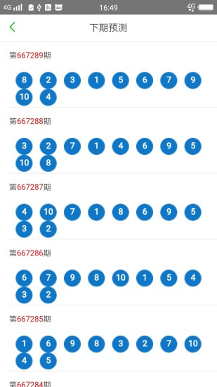 7777788888澳门王中王2024年，数据资料解释落实_V版29.87.78