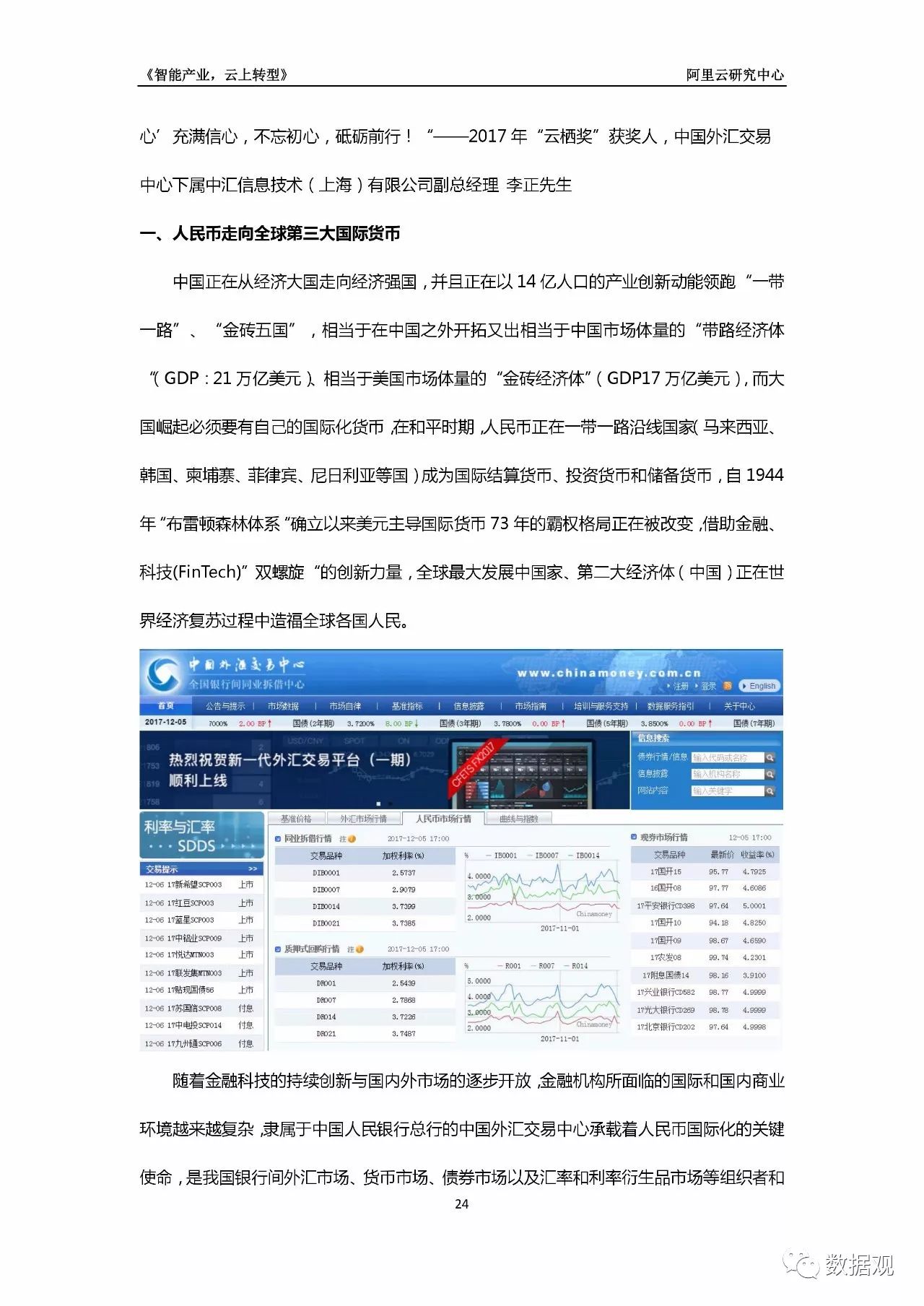 澳门一码一肖一待一中广东，数据资料解释落实_网页版49.64.59