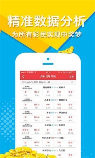 澳彩资料免费的资料大全wwe，准确资料解释落实_iPhone27.91.98