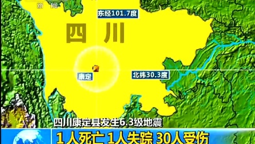 四川地震最新伤亡人数及影响概述