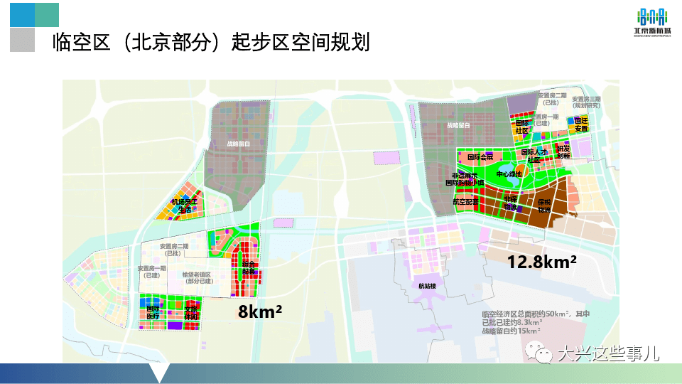 大兴礼贤机场最新消息深度解析与概述