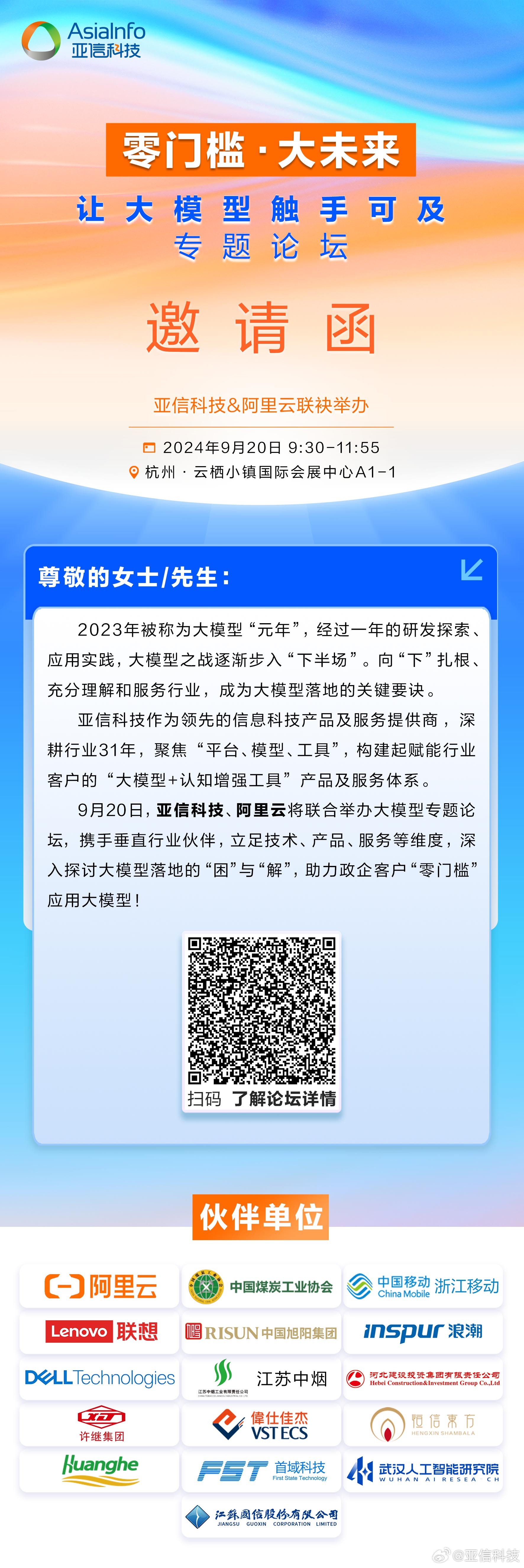 一肖一码100%准免费公开，时代资料解释落实_iPad3.25.83