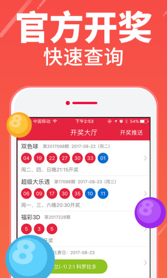 2024年新澳门天天彩开彩结果，最佳精选解释落实_ios12.22.38