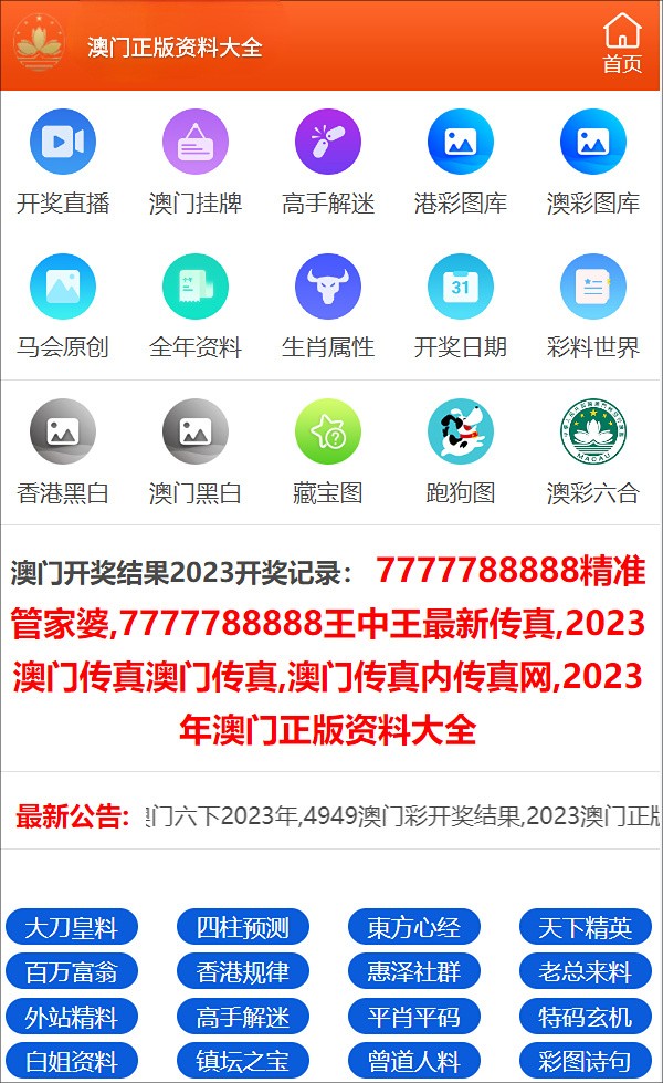 新澳内部资料精准一码，最佳精选解释落实_网页版97.84.20