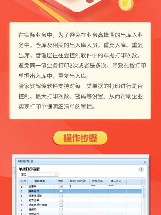 管家婆一票一码100正确，效率资料解释落实_GM版42.52.99