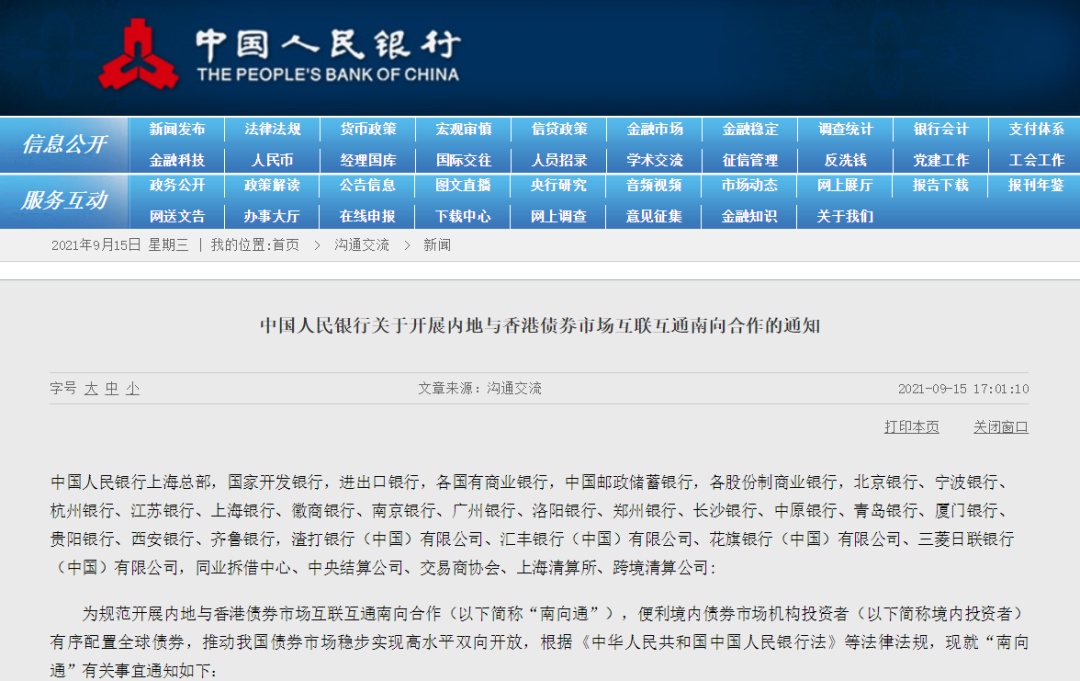 香港新澳精准资料免费提供，准确资料解释落实_iPad54.33.98