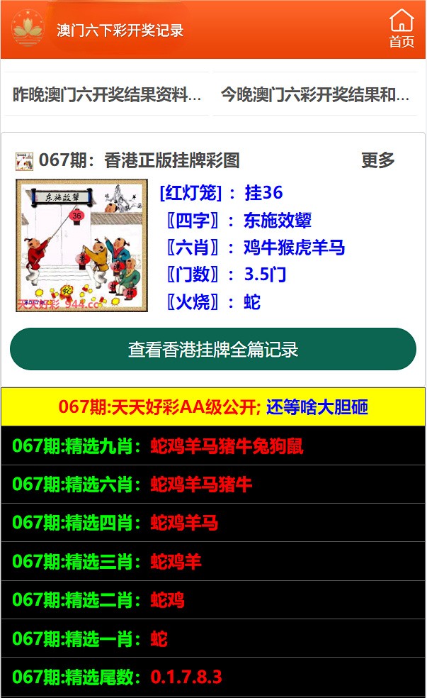 2024年新奥门天天开彩免费资料，决策资料解释落实_ios85.85.22