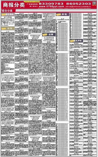 新澳天天彩正版资料，绝对经典解释落实_HD95.24.15