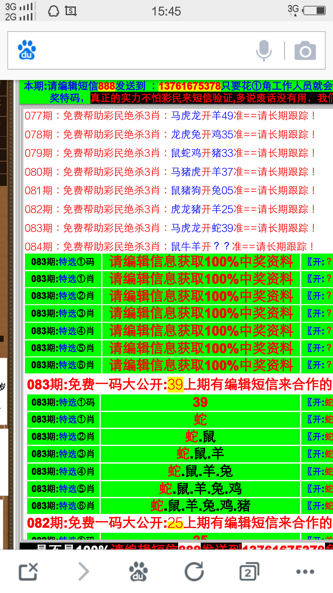 494949澳门今晚开什么454411，最新核心解答落实_3D17.43.23