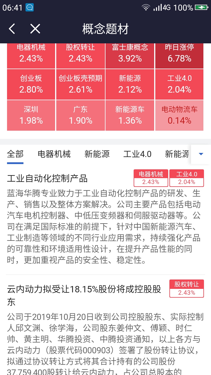 2024澳门特马今晚开奖07期，绝对经典解释落实_WP52.82.60