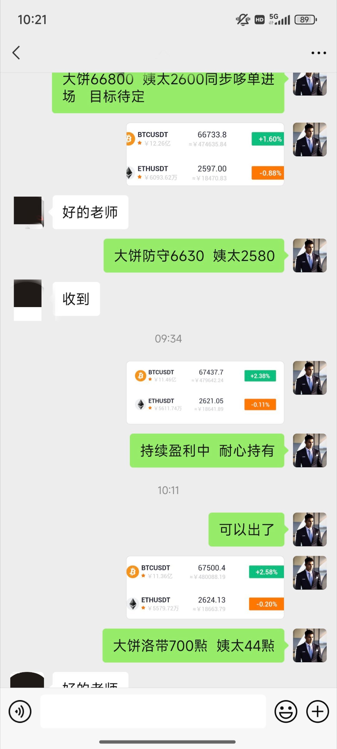 表驰海 第4页