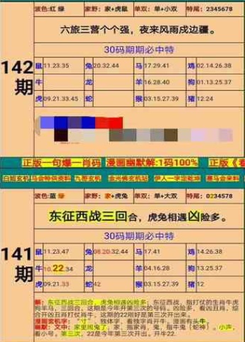 新澳门精准四肖期期准，全面解答解释落实_V22.73.3