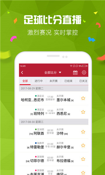 2024天天彩正版资料大全，时代资料解释落实_app60.41.15