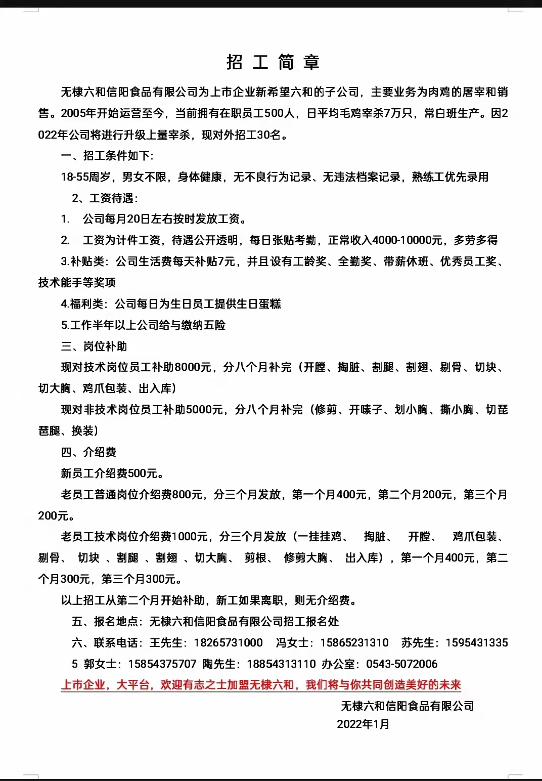 武清招聘网最新招工信息概览，求职者的首选平台