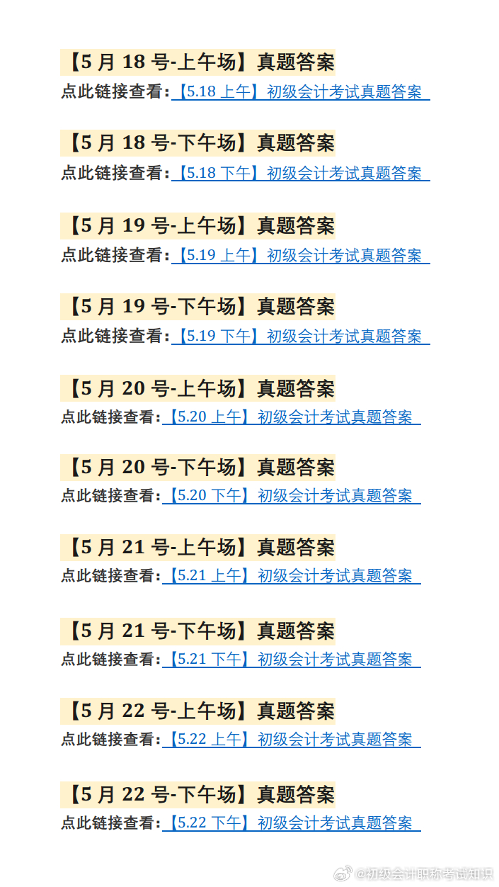 刘伯温四肖中特选料930的下载方式，效率资料解释落实_BT84.60.12