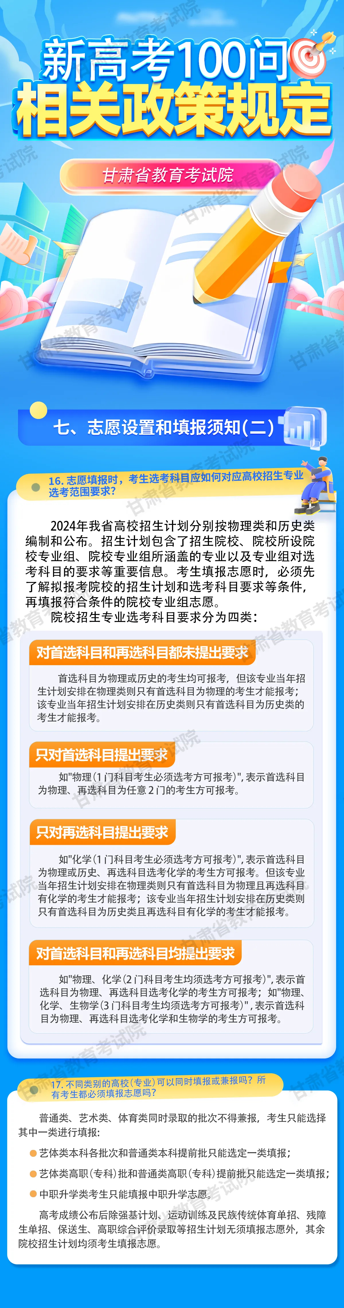 澳门王中王100%的资料2024年，最佳精选解释落实_ios35.11.16