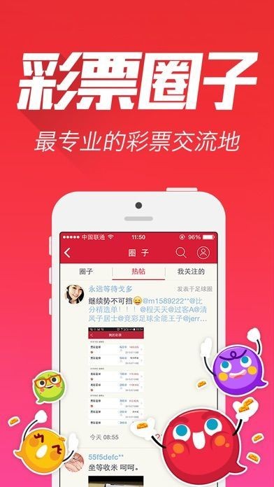 2024年新澳门天天彩开彩结果，最新热门解答落实_app52.41.10