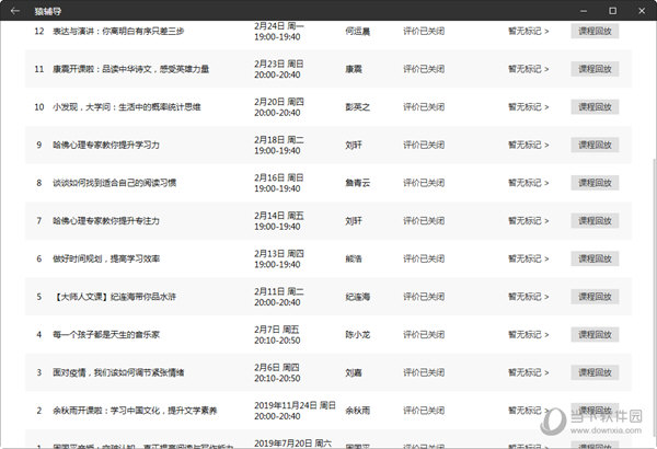 2023澳门天天彩开奖结果，全面解答解释落实_WP85.91.54