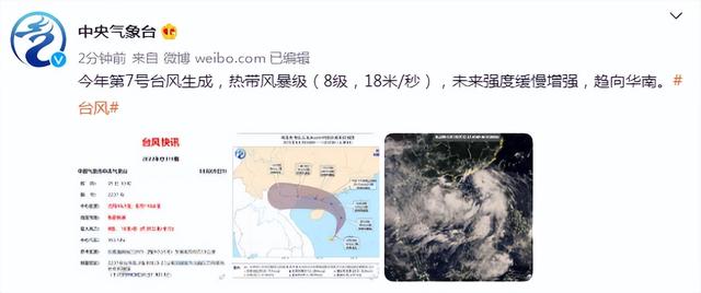 深圳台风最新消息报告，实时更新台风动态