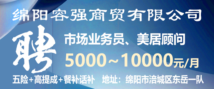 绵阳经开区最新招聘动态，岗位发布与社区发展的影响