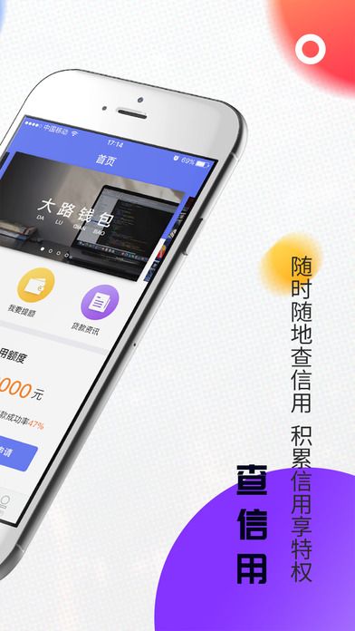 App最新版钱有路，探索无限可能