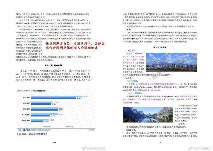 2024年澳门特马资料,统计解答解释落实_M版25.754