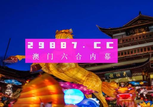 澳门最准一肖一码一码2023,数据解答解释落实_标配版68.606