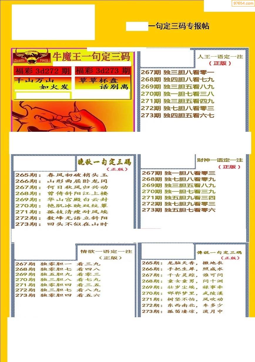 马经历史图库300fm这里,职能解答解释落实_精装款66.056