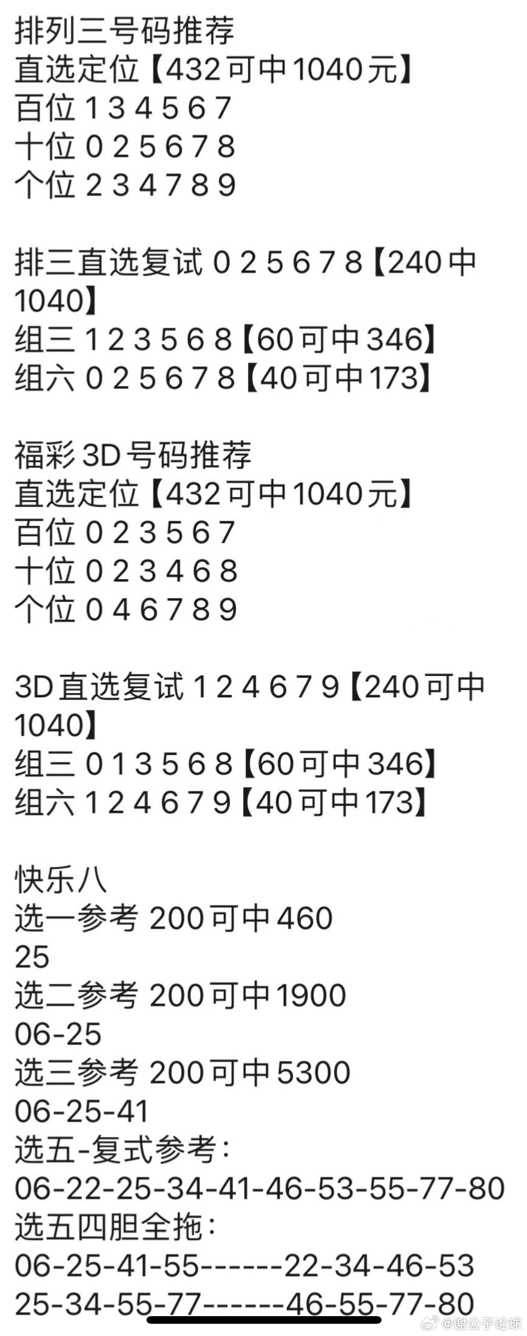 最准一肖一码100,资深解答解释落实_SP30.963